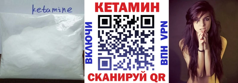 КЕТАМИН VHQ  Западная Двина 